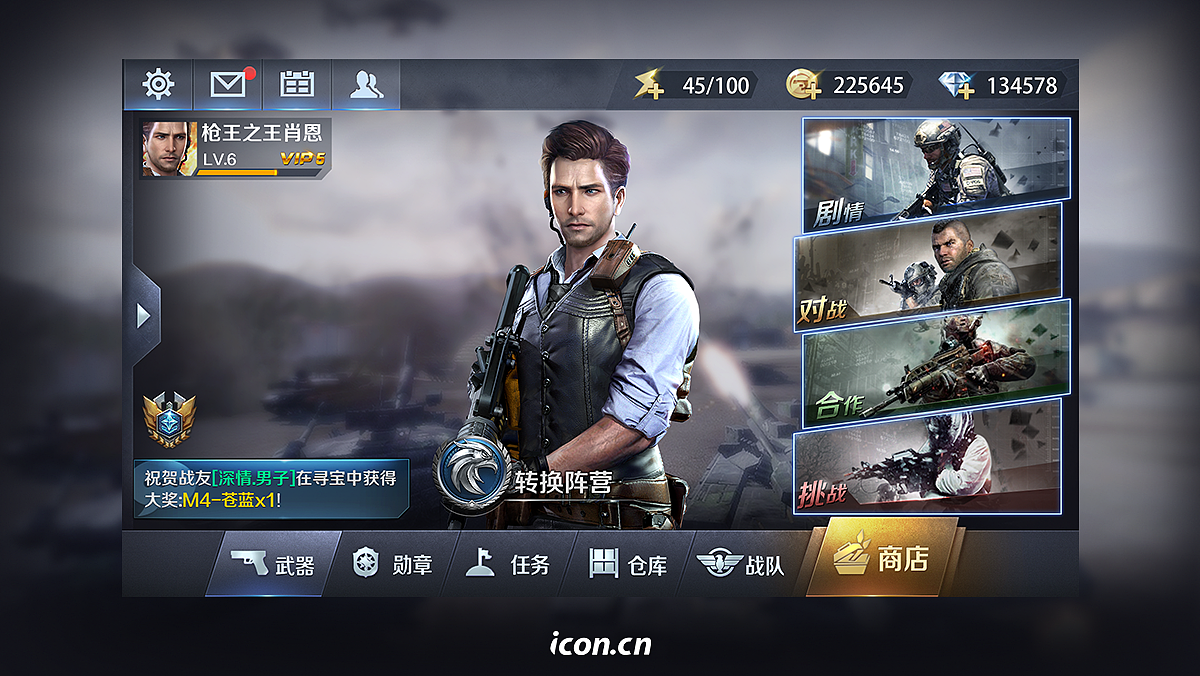 《小米枪战》游戏UI设计（图ZNjc4NzgwNjA=） - 游戏UI - 站酷设计师icondesign艾空原创素材 - 站酷ZCOOL