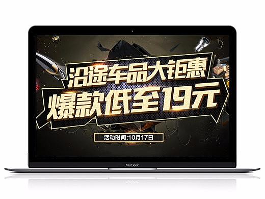 京东品牌日专题页