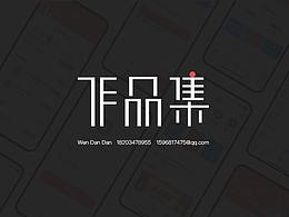 2018-2019个人作品集