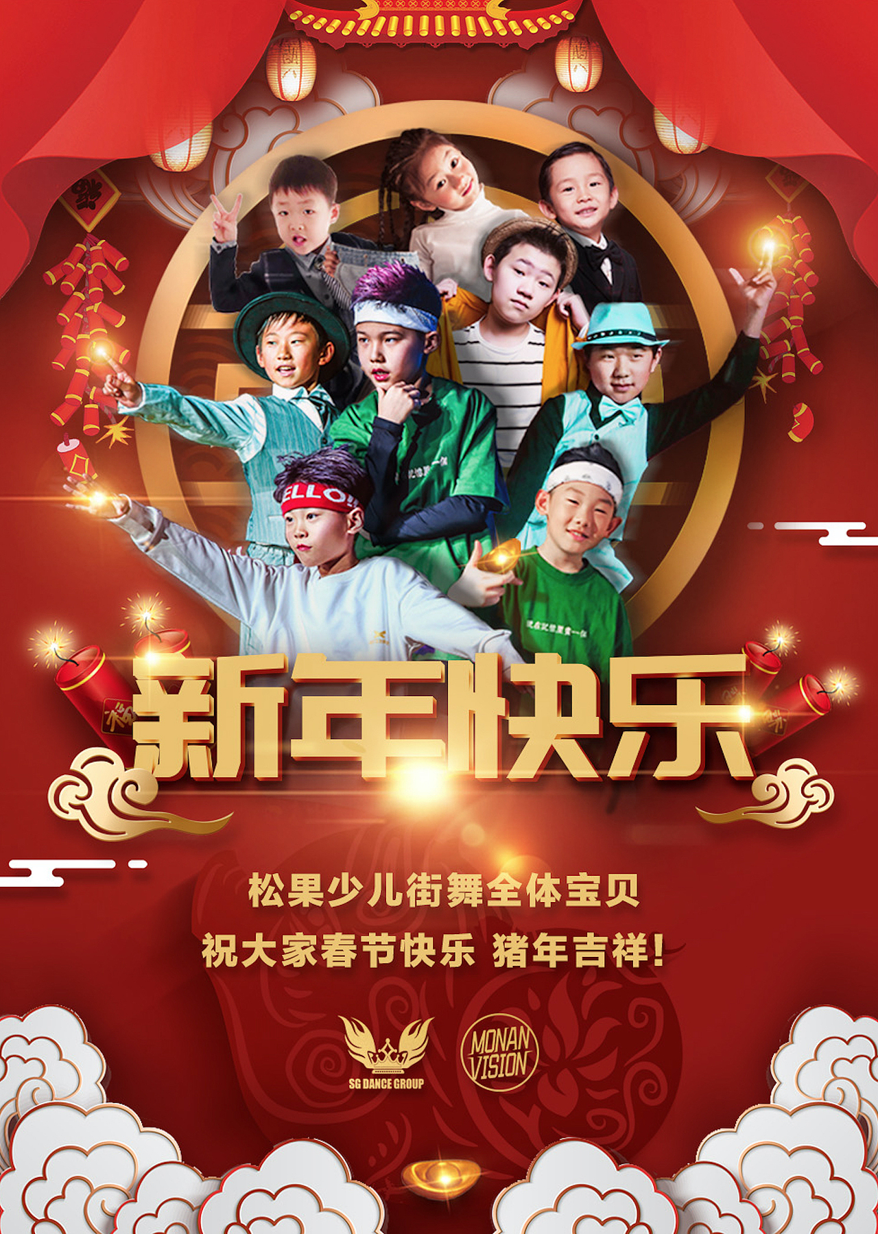 【平面海报设计作品集】2018年12月至2019年5月（图ZMTU4MDI4OTQw） - 海报 - 站酷设计师MONAN1895原创素材 - 站酷ZCOOL