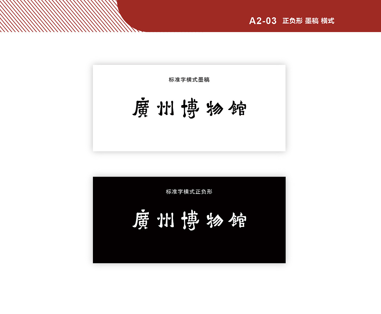 广州博物馆视觉标识系统（图ZMTY1Nzk5NjY4） - 品牌 - 站酷设计师阿木Amm原创素材 - 站酷ZCOOL