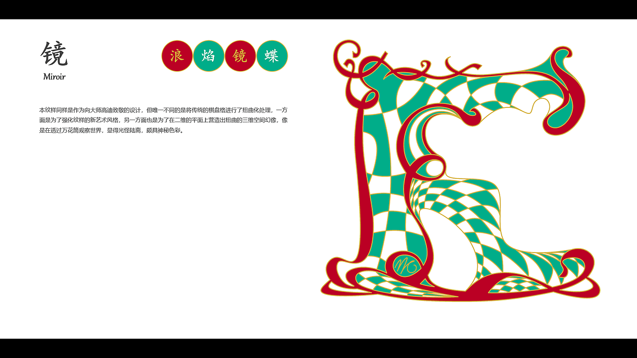 浪 焰 镜 蝶（图ZMjUxNzA1MTUy） - 休闲/流行服饰 - 站酷设计师MarkCheung74原创素材 - 站酷ZCOOL