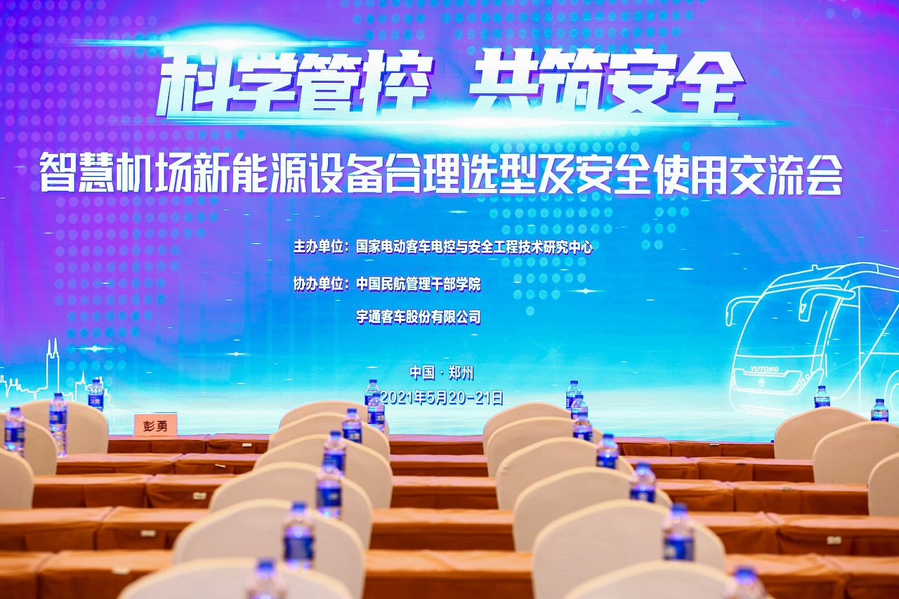 机场摆渡车活动（图ZMjc0NzY2MTAw） - 宣传物料 - 站酷设计师Er_J原创素材 - 站酷ZCOOL