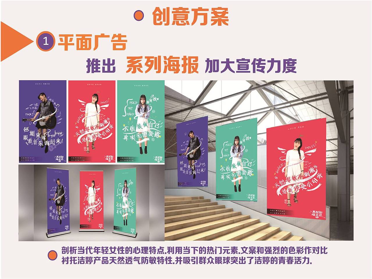 “不招敏，嗨无忌”洁婷卫生巾策划案（图ZNjk5MDk2MjQ=） - PPT/Keynote - 站酷设计师yiukayee原创素材 - 站酷ZCOOL