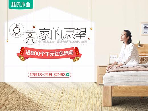 家具圣诞banner