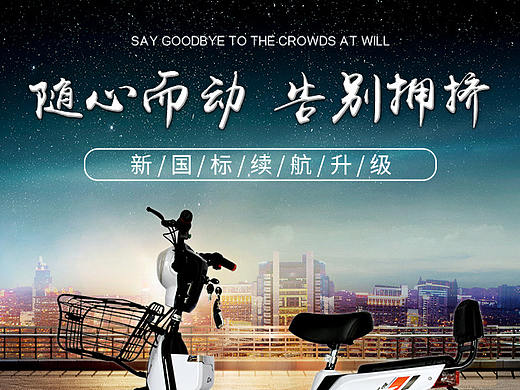电动车详情页
