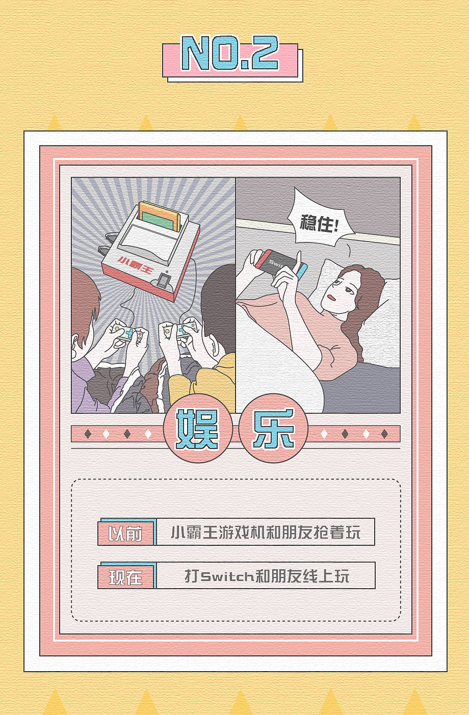 条漫—《过年期间如何判断一个人的有钱程度》（图ZMjE3OTQ4NzA4） - 中/长篇漫画 - 站酷设计师EmyKo原创素材 - 站酷ZCOOL