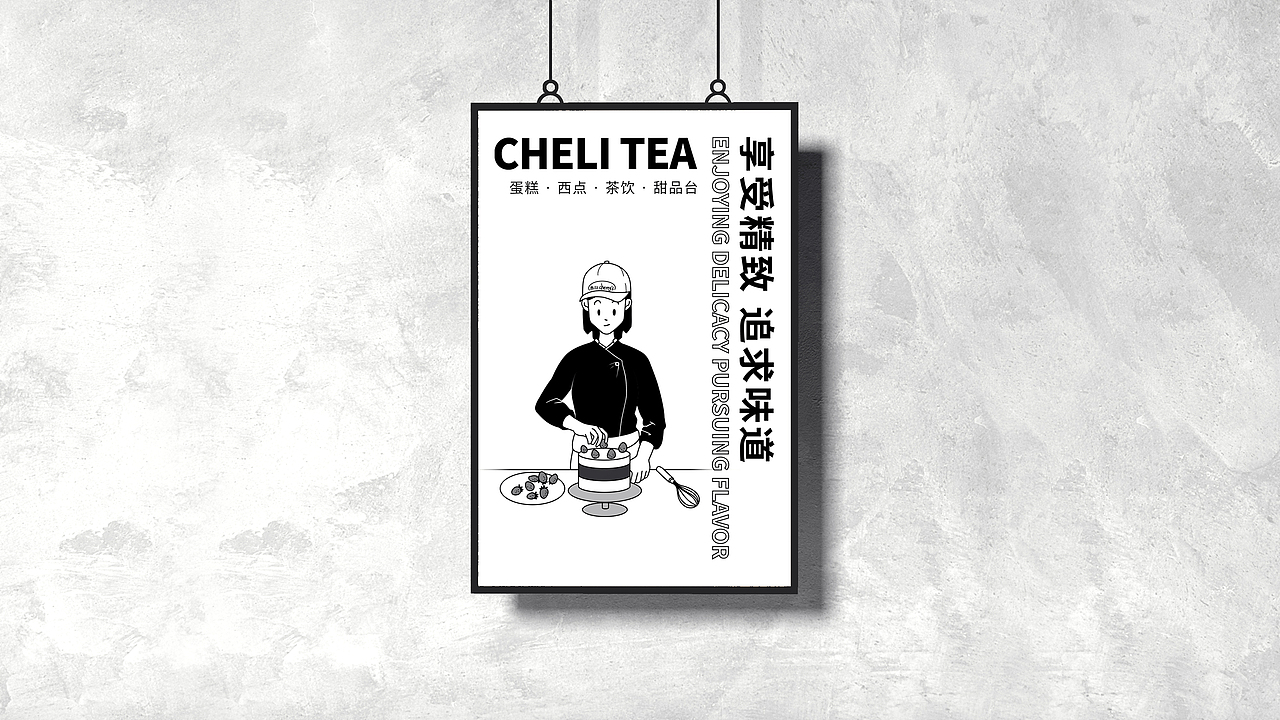 澈莉甜品店·澈莉茶 品牌形象IP设计及VI设计（图ZMjQxNDE3NzQ0） - 品牌 - 站酷设计师北港南案品牌创意原创素材 - 站酷ZCOOL