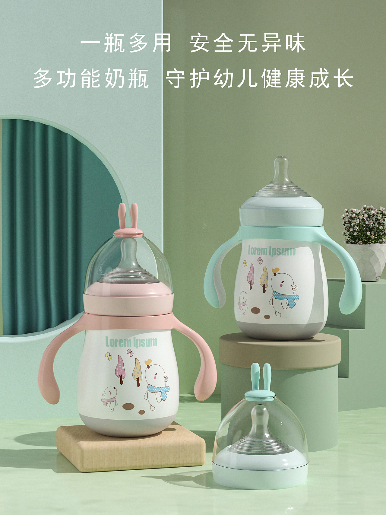 奶瓶（图ZMjY2MTgxMjE2） - 电商 - 站酷设计师沐晴q原创素材 - 站酷ZCOOL