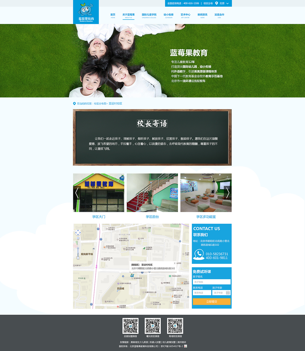 蓝莓果教育（图ZMTAzMDg0ODky） - APP界面 - 站酷设计师请叫我圣圣原创素材 - 站酷ZCOOL