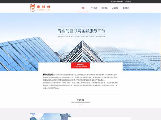 金融官网