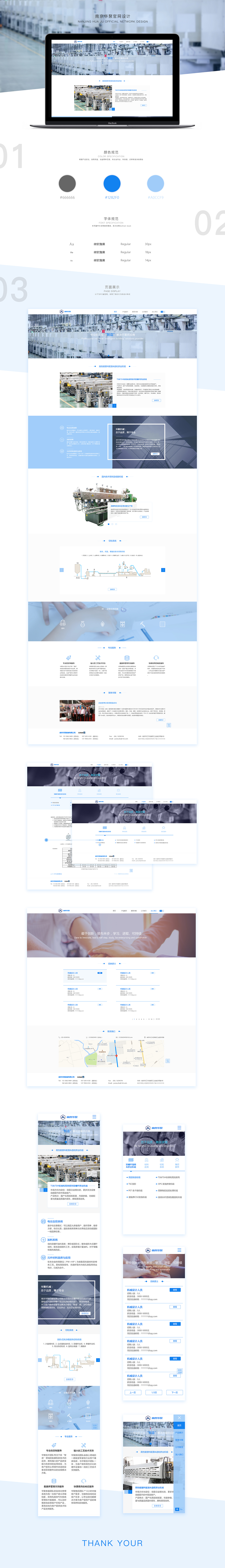 华聚官网（图ZMTIzODM3OTUy） - 企业官网 - 站酷设计师问几许原创素材 - 站酷ZCOOL