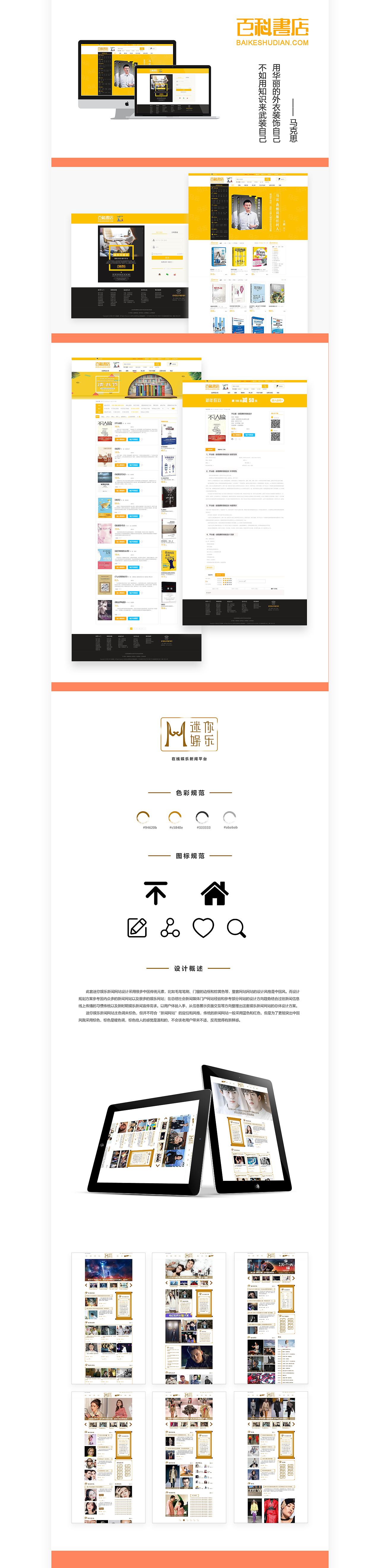 作品集（图ZMTUzODMyODE2） - 其他UI - 站酷设计师小小的目标原创素材 - 站酷ZCOOL