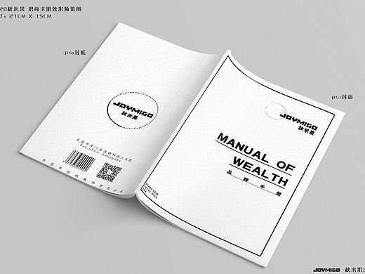 童装品牌招商手册书籍
