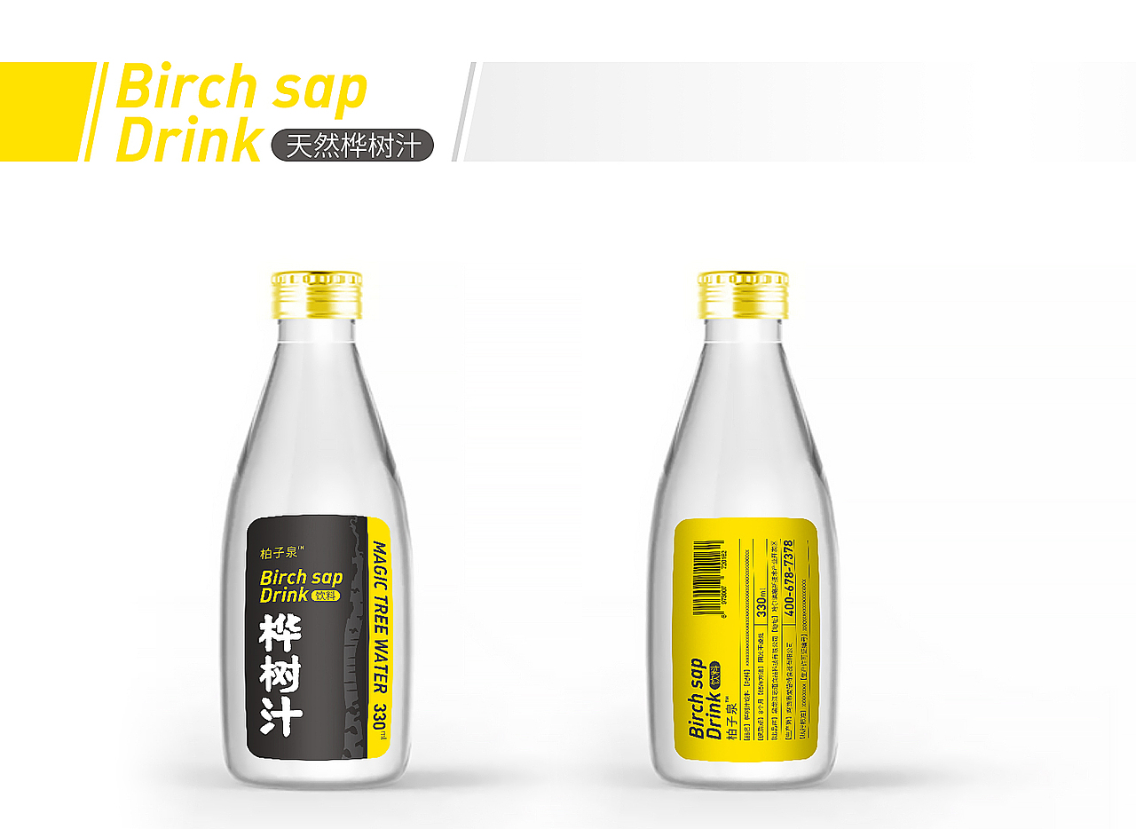 桦树汁 包装设计 饮料包装
