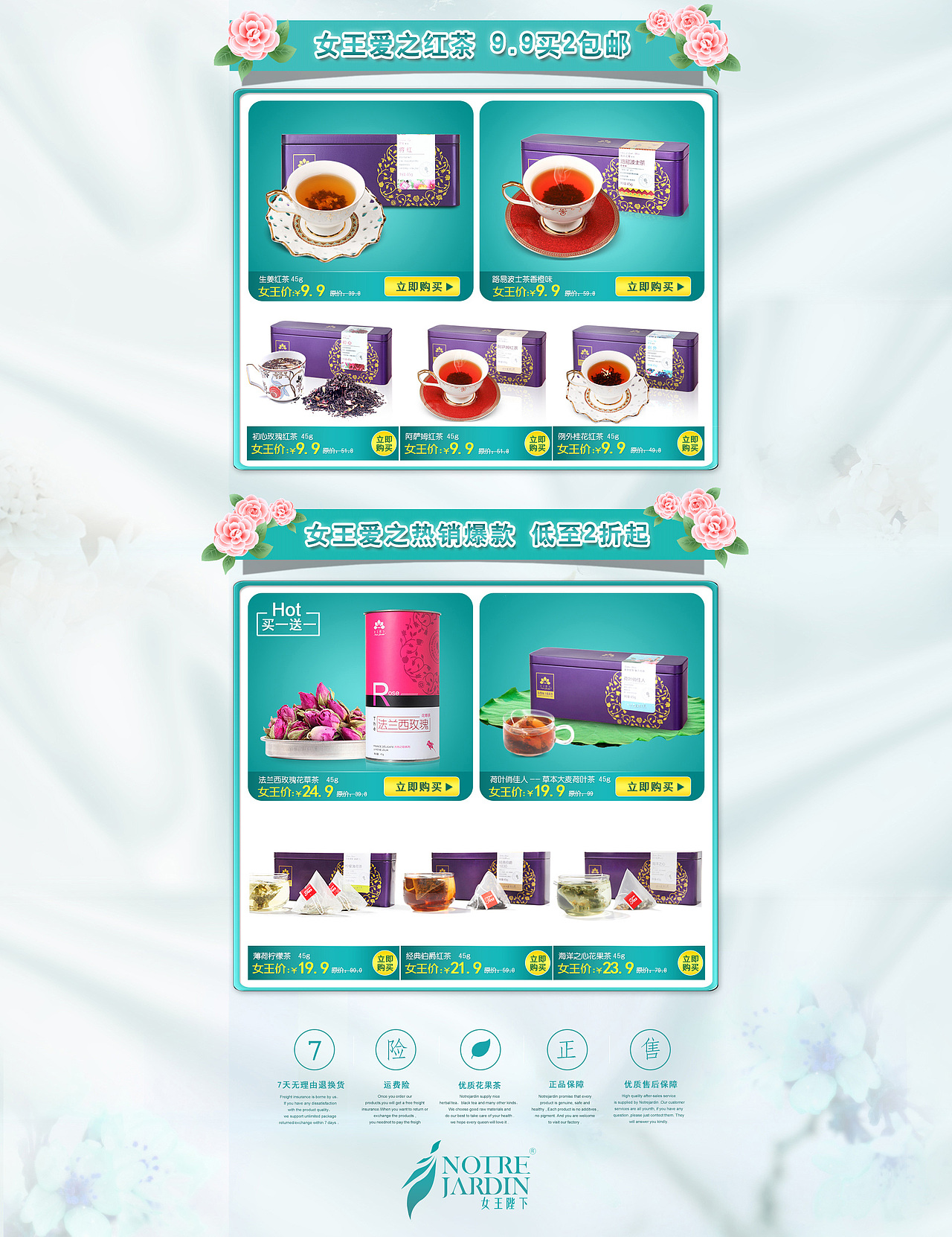 春季特惠女性花茶清新浅色天猫首页 女王陛下旗舰店（图ZNDU0ODU1MjA=） - 其他平面 - 站酷设计师黑啤原创素材 - 站酷ZCOOL