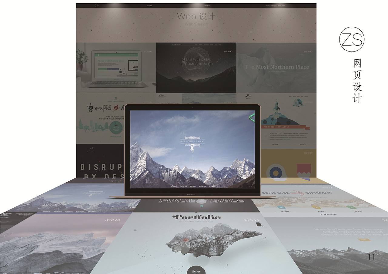 2015毕设——网页展示(画册/展板)