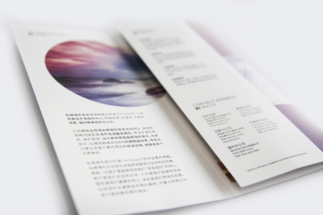HYIMMI丨企业折页设计（图ZODkyNDUwNjA=） - 书籍/画册 - 站酷设计师LandryChien原创素材 - 站酷ZCOOL