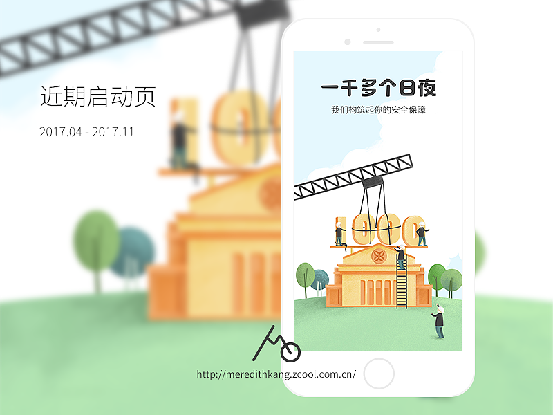 近期app启动页（图ZMTAwMjIyNDY4） - 闪屏/壁纸 - 站酷设计师阿雨Ame原创素材 - 站酷ZCOOL
