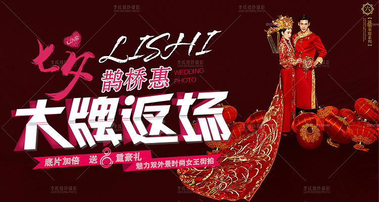 婚纱摄影banner广告位（图ZMTI0NTYzODQ4） - 运营设计 - 站酷设计师PeachSev原创素材 - 站酷ZCOOL