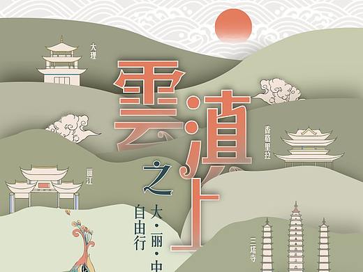 云南昆大丽中泸旅游详情页