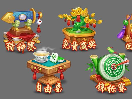 麻将相关