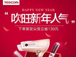 唯品会专场-手机端-新年