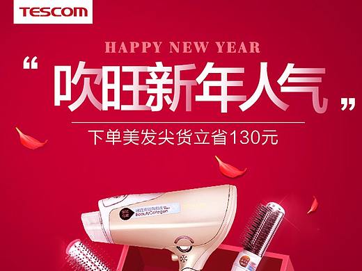 唯品会专场-手机端-新年（个人主页-ZMzA4Mjc0MTY=） - 电商 - 站酷设计师sunnysun1原创素材 - 站酷ZCOOL
