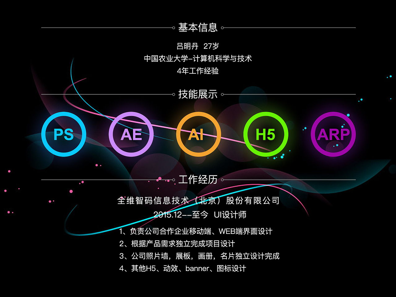 UI设计师-作品集（图ZMjAxNjgyNDE2） - APP界面 - 站酷设计师UI丹洛原创素材 - 站酷ZCOOL
