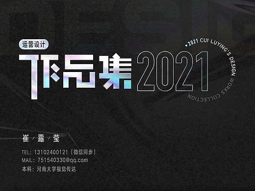 2021作品汇总
