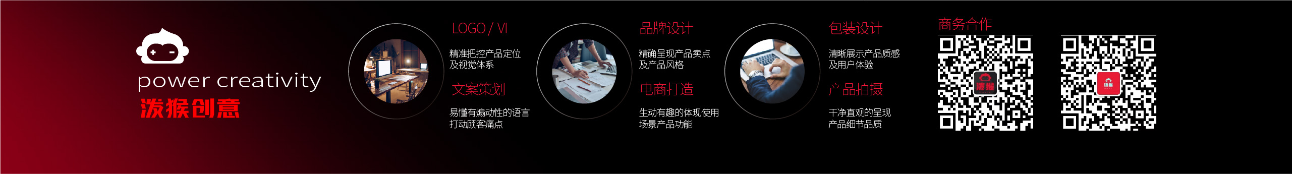泼猴创意POWER的个人主页（封面预览） - 主页封面设置 - 站酷设计师泼猴创意POWER原创素材 - 站酷ZCOOL