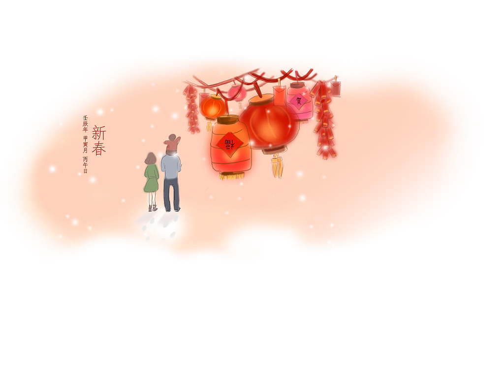 新春配图