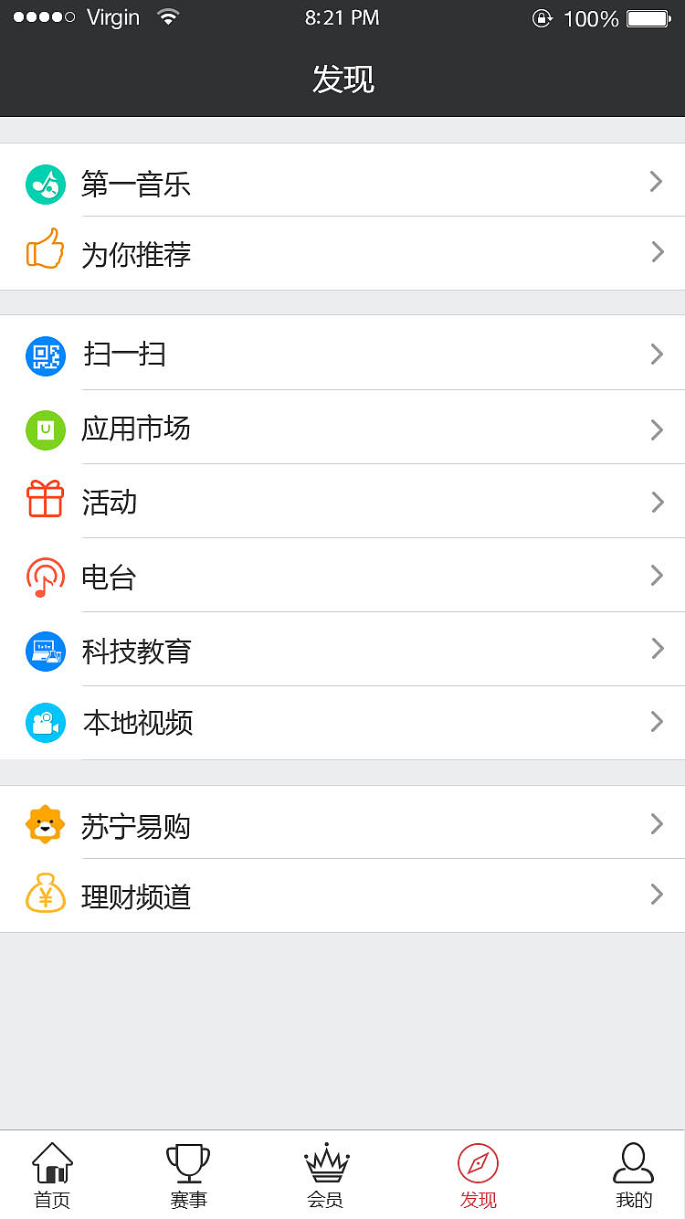 视频娱乐APP