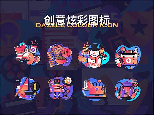创意炫彩图标