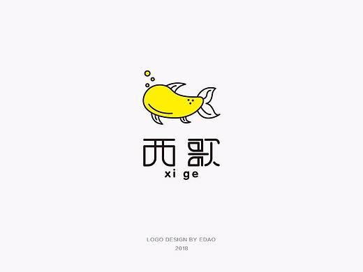 西歌生鲜logo设计（个人主页-ZMjYxNzUxNDA=） - Logo - 站酷设计师ED塔塔原创素材 - 站酷ZCOOL