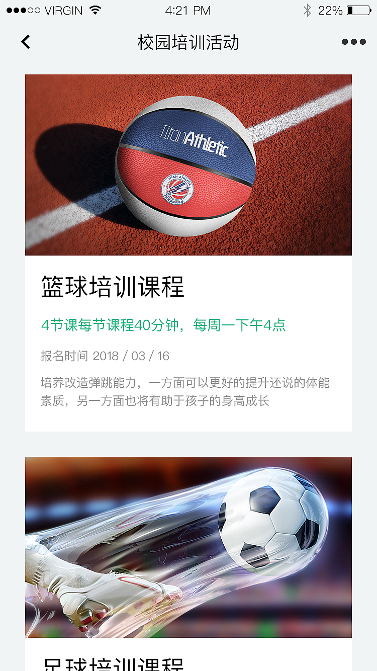 体育课程（图ZMTA5NTUxNzky） - APP界面 - 站酷设计师kayschen原创素材 - 站酷ZCOOL