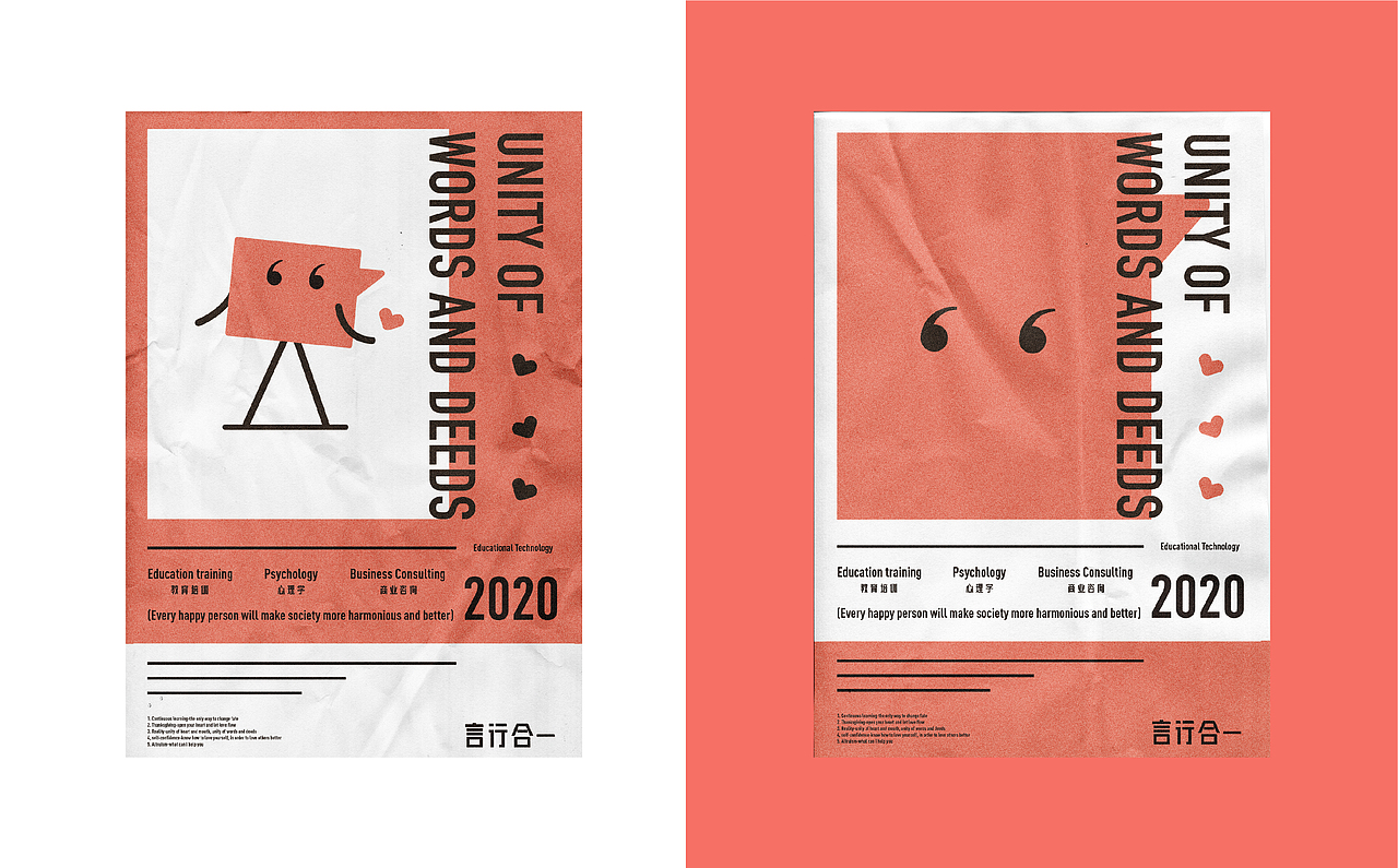 言行合一 | 整体品牌策划&品牌设计（图ZMjExMDQ1MjM2） - 品牌 - 站酷设计师V14TEAM原创素材 - 站酷ZCOOL