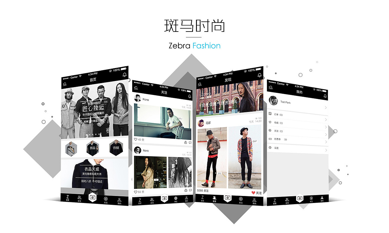 新做的简历 求工作