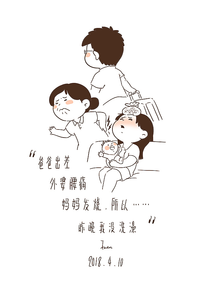 用画记录生活16（图ZMTEyMTE2MjY4） - 单幅漫画 - 站酷设计师芥末小E原创素材 - 站酷ZCOOL