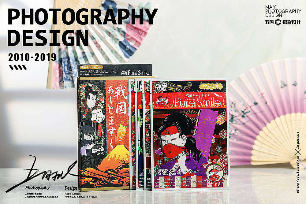 化妆品-五月摄影设计（图ZMTY2NjE4MTI0） - 产品摄影 - 站酷设计师五月摄影设计公司原创素材 - 站酷ZCOOL