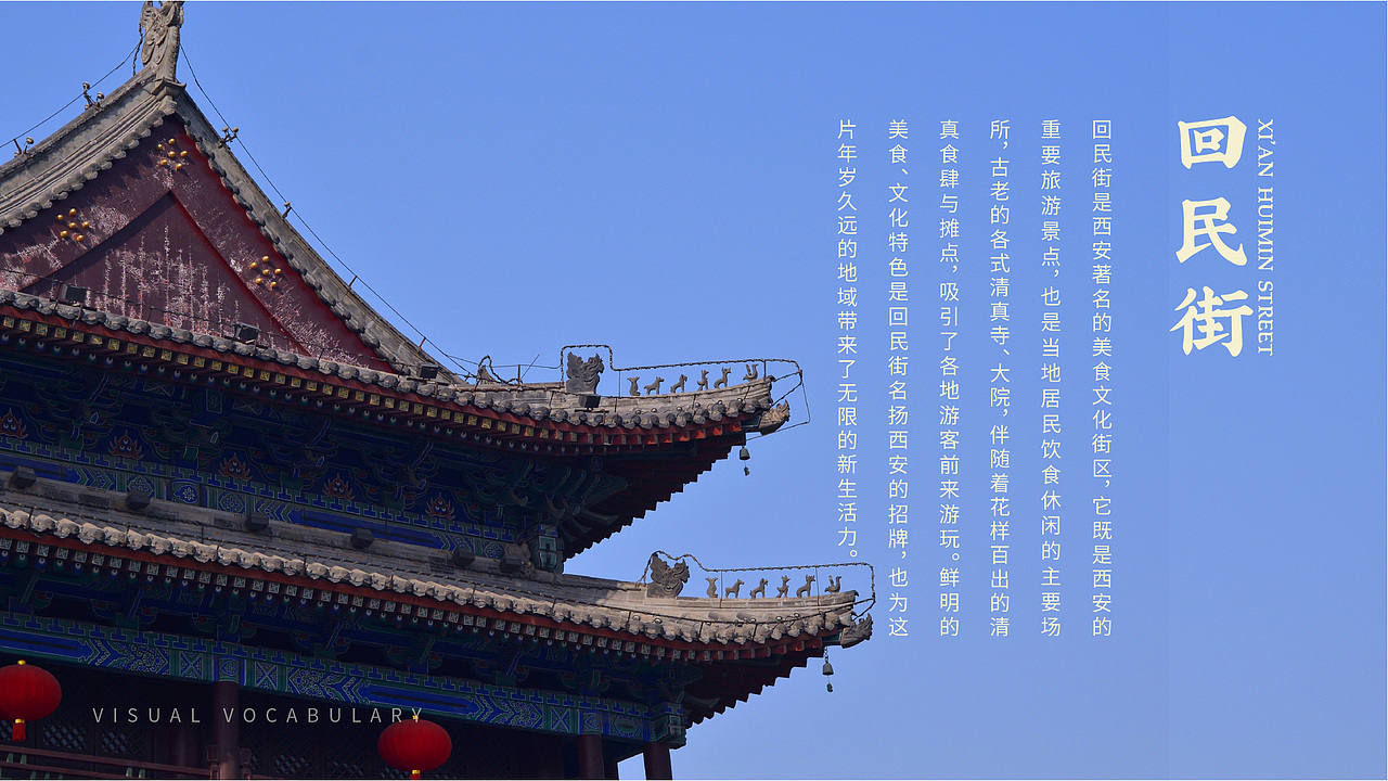 案例回顾-西安回民街官方LOGO设计（图ZMjI2MTQ3MTQ0） - 品牌 - 站酷设计师UNDECO莫非艺术原创素材 - 站酷ZCOOL