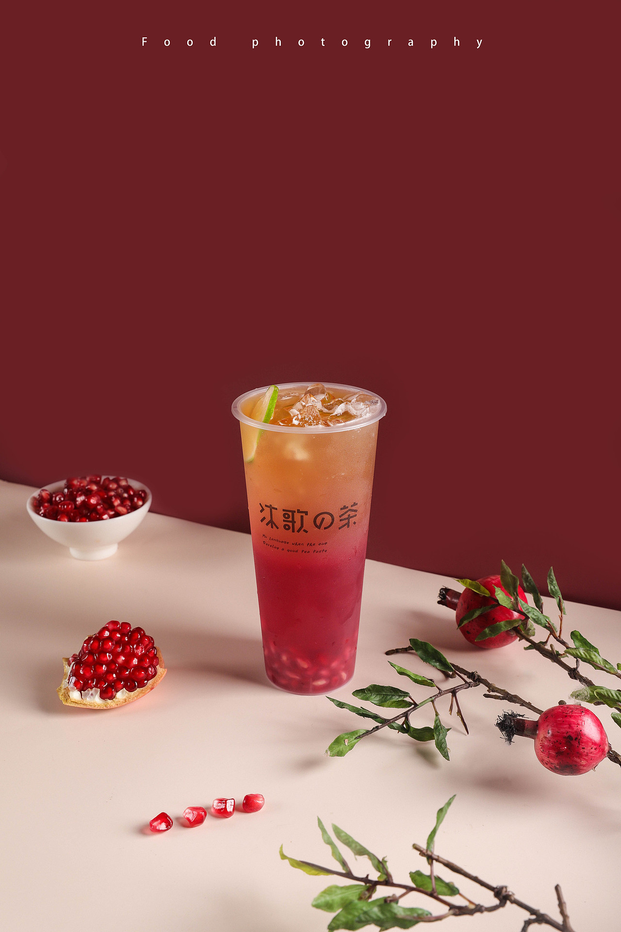 石榴饮品（图ZMjMwNDkxNTMy） - 产品摄影 - 站酷设计师嘉心摄影原创素材 - 站酷ZCOOL