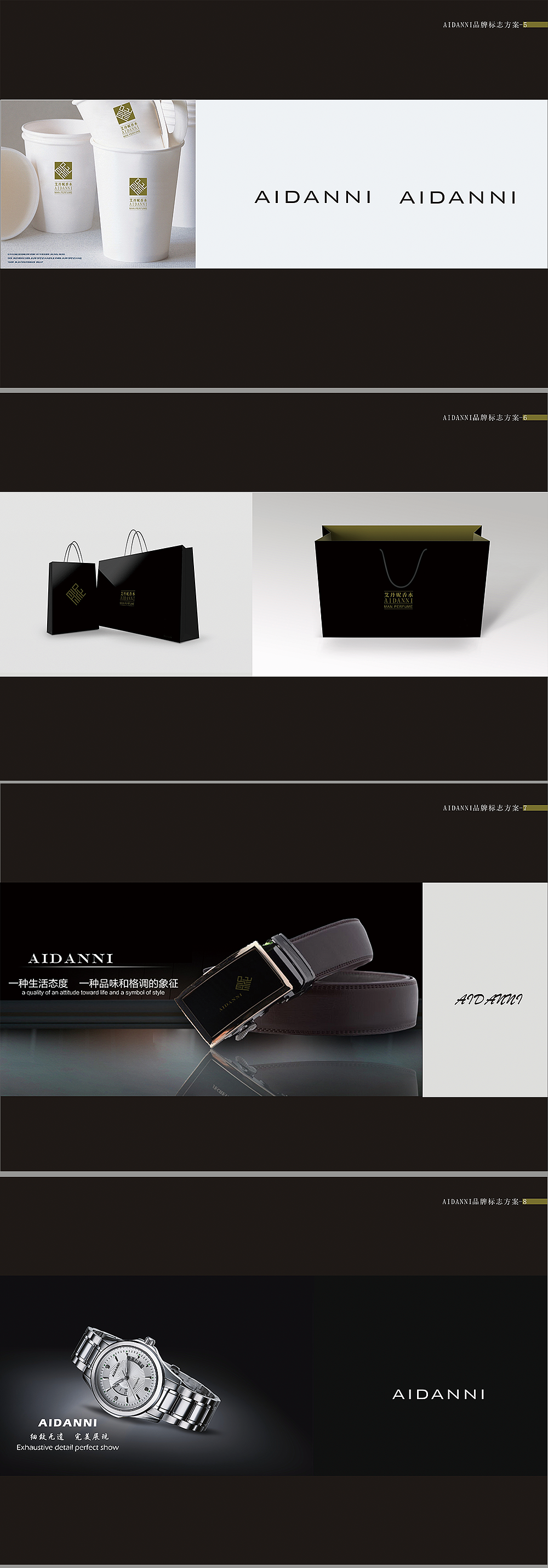 艾丹妮香水视觉(vi)设计