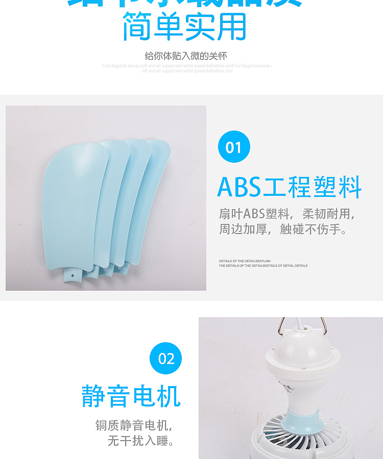 南阳淘邦电商家用电器吊扇拍照美工制作淘宝详情拼多多