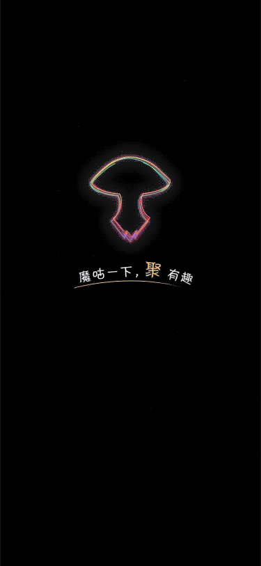 魔咕交友appV1.5 更替版（图ZMTg1ODM2NjYw） - APP界面 - 站酷设计师大峰_Design原创素材 - 站酷ZCOOL