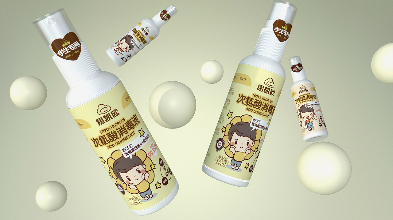 消毒液包装（图ZMjA5NjI3MTM2） - 包装 - 站酷设计师华龙698原创素材 - 站酷ZCOOL
