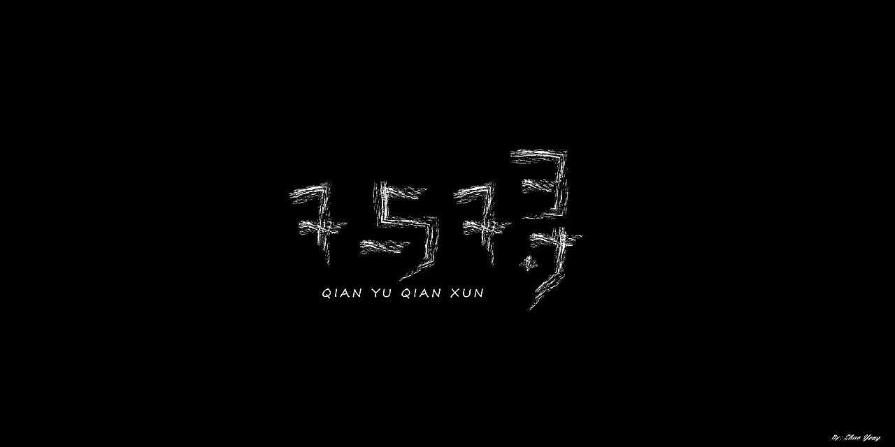 2020年字体总结（图ZMjM5MzkxOTg4） - 字体/字形 - 站酷设计师大永_Dzy原创素材 - 站酷ZCOOL
