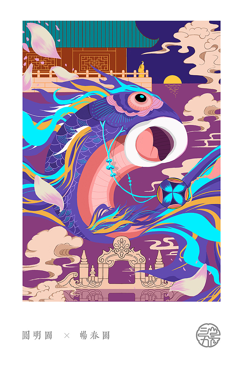 国风手绘插画《三山五园》