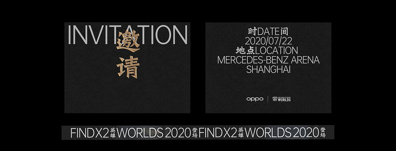 OPPO FIND X2 LPL定制版视觉