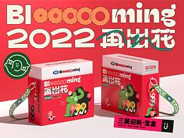品牌升级 APP改版